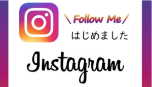 Instagramはじめました！